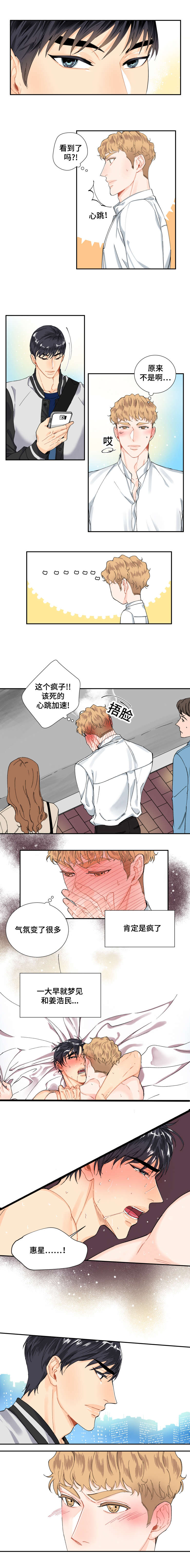 第4章：相见1