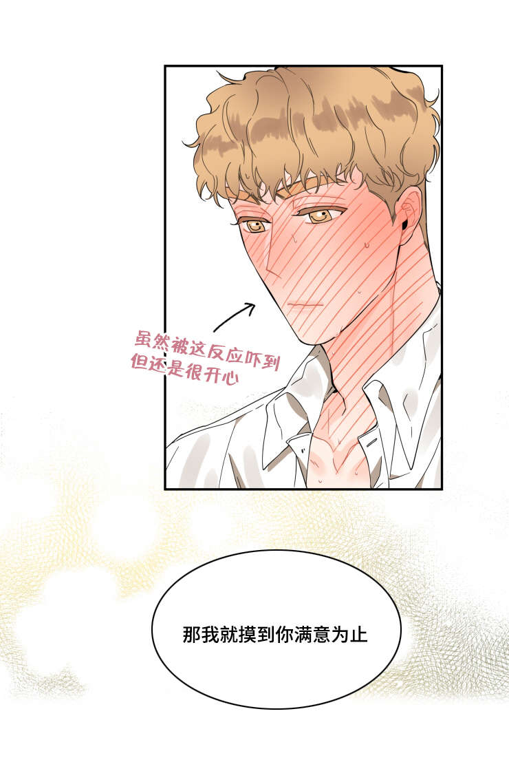 第21章：你满意为止8