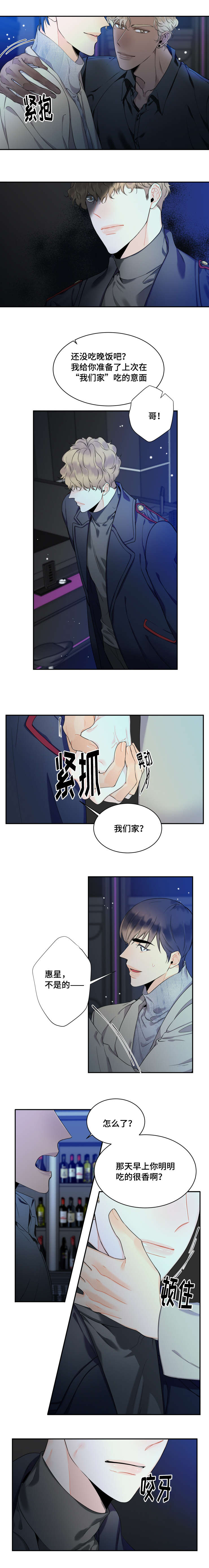 第39章：愤然离开2