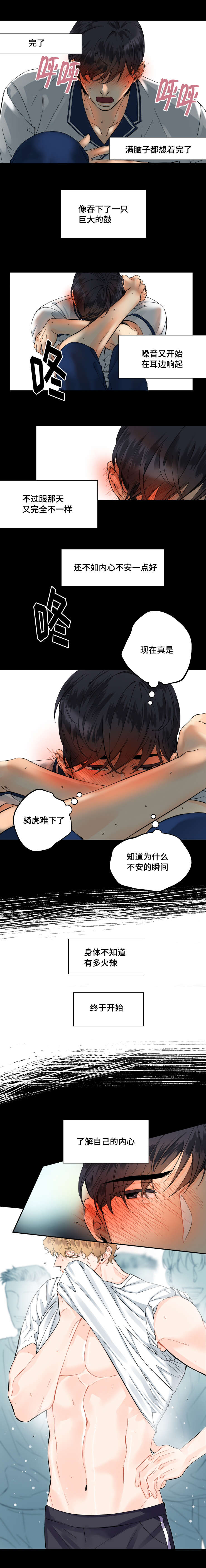 第13章：我喜欢你3