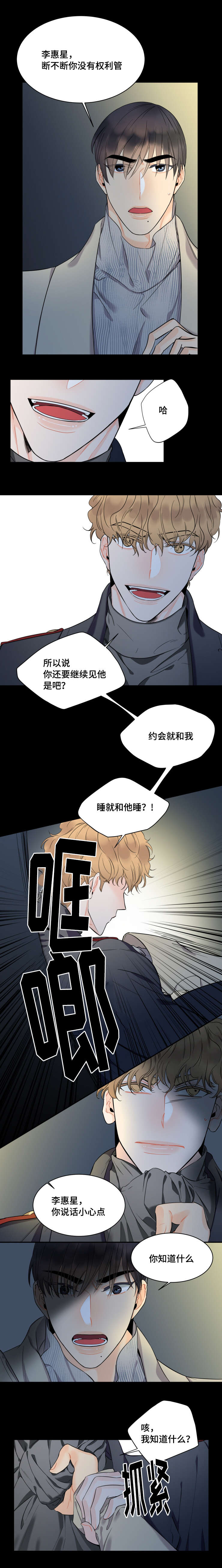 第41章：绝情3