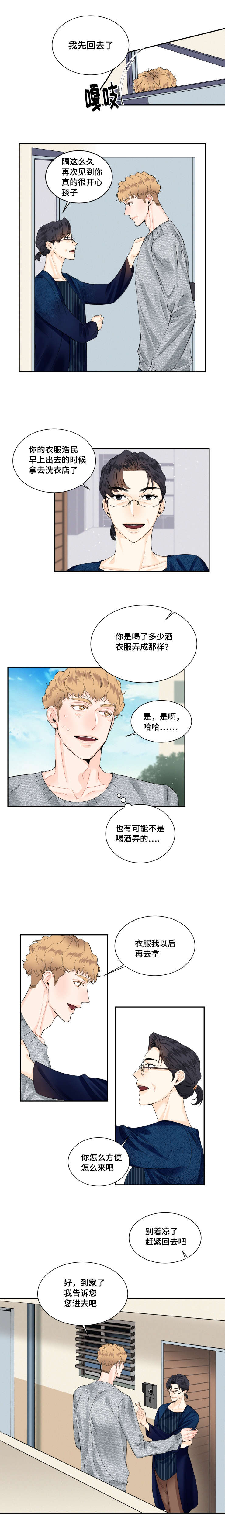 第14章：建宇哥1