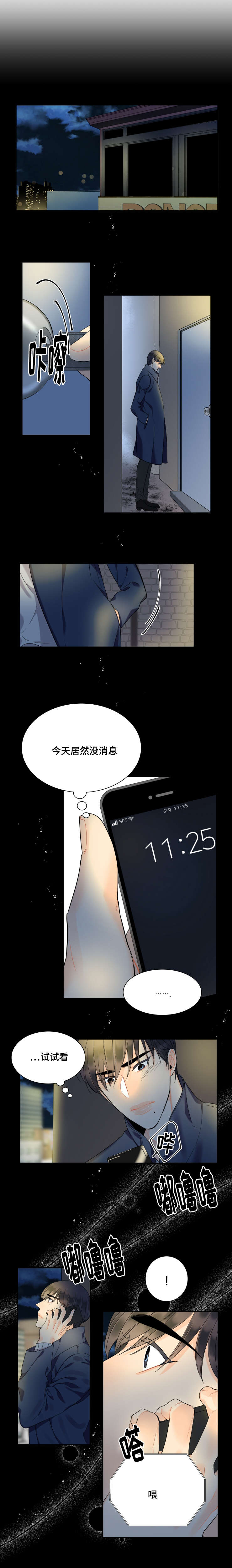 第46章：我等你3
