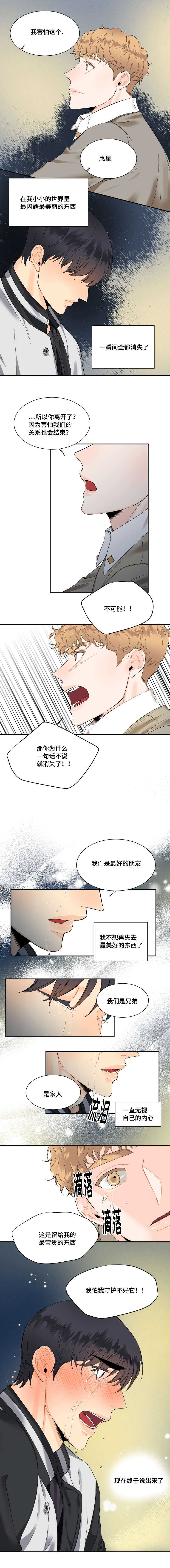 第20章：我们交往吧2