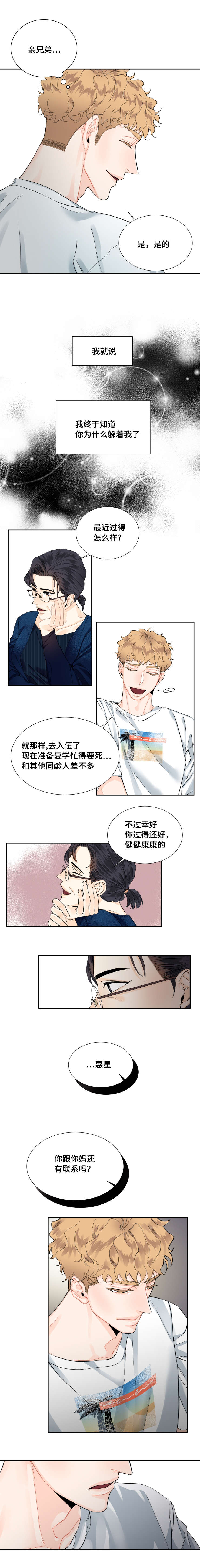第10章：饭局2