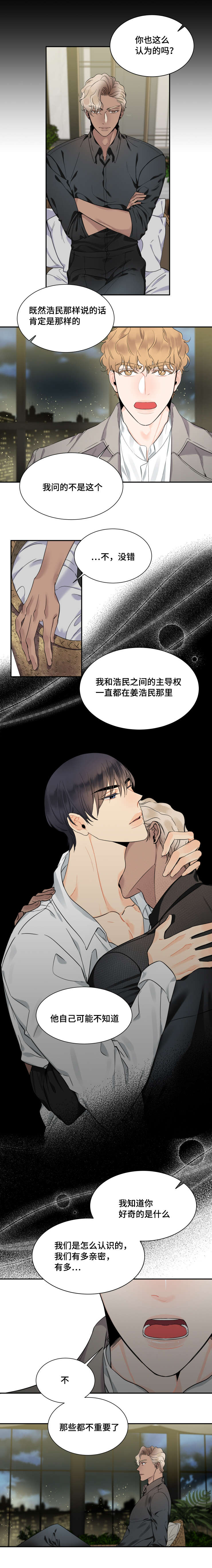 第45章：两个男人2