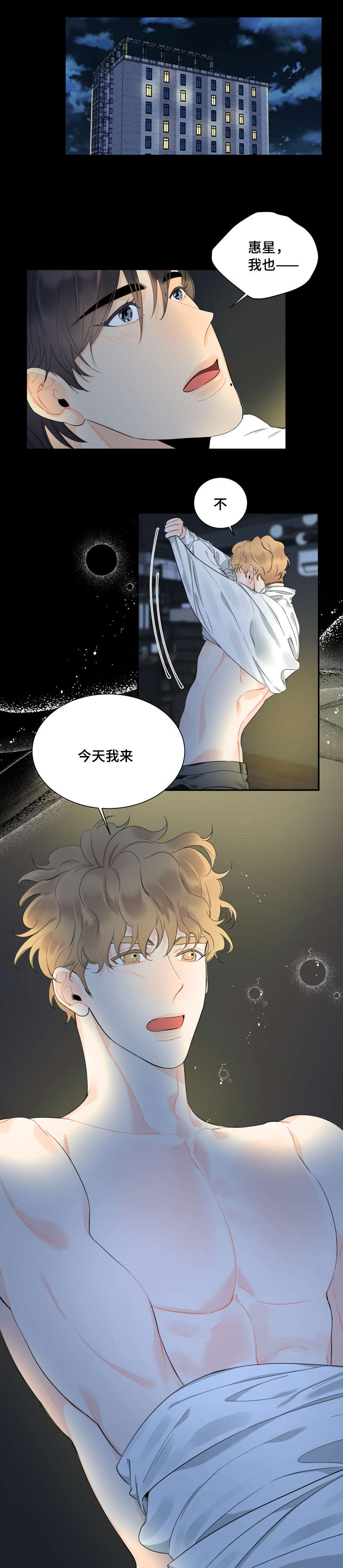 第48章：床垫大战1