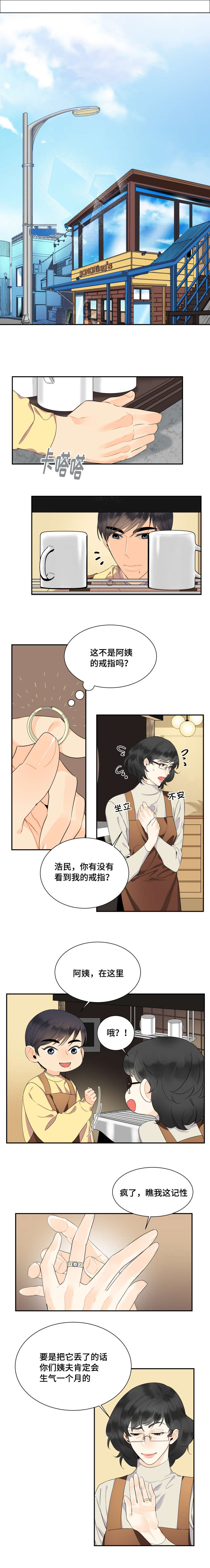 第50章：偷偷摸摸2