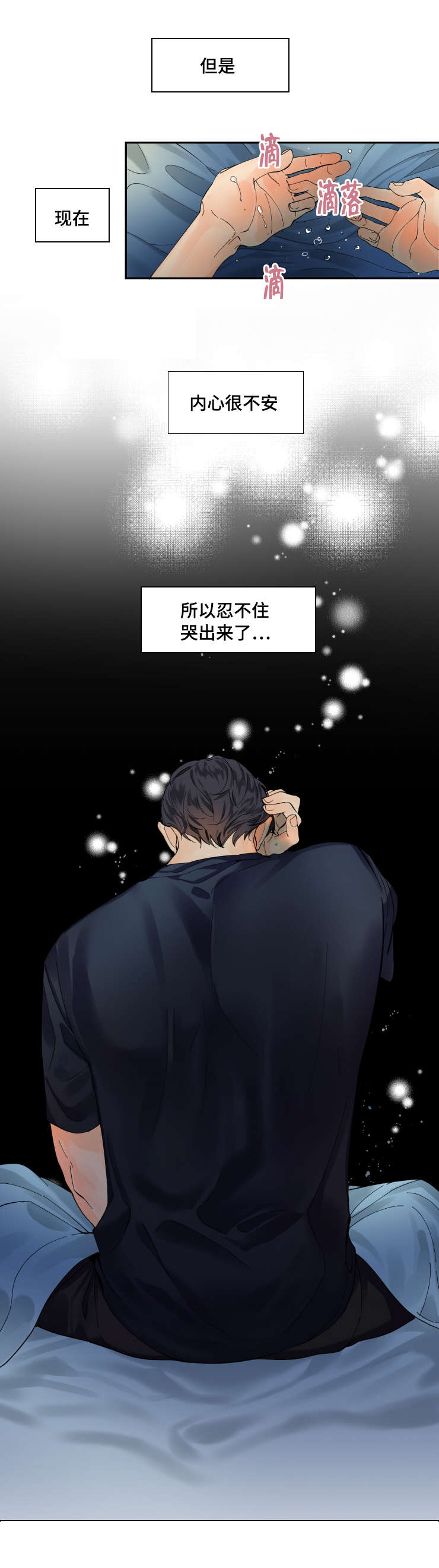 第12章：我眼中的你2
