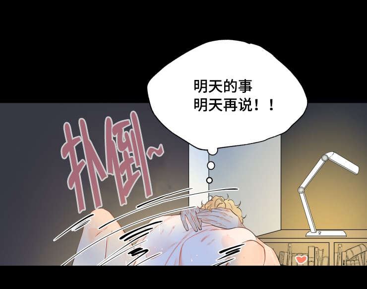 第49章：甜蜜相拥6