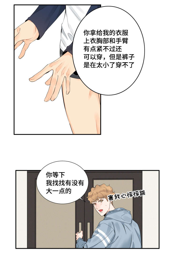 第24章：我听你的0