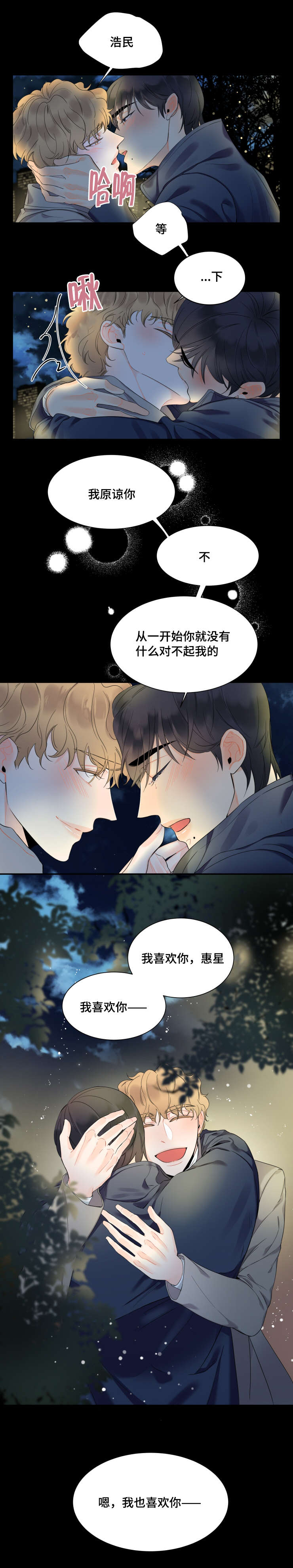 第48章：床垫大战0