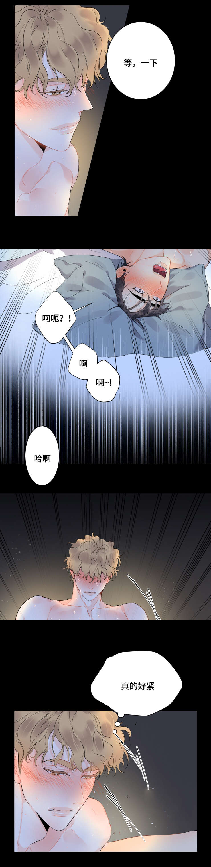 第49章：甜蜜相拥2