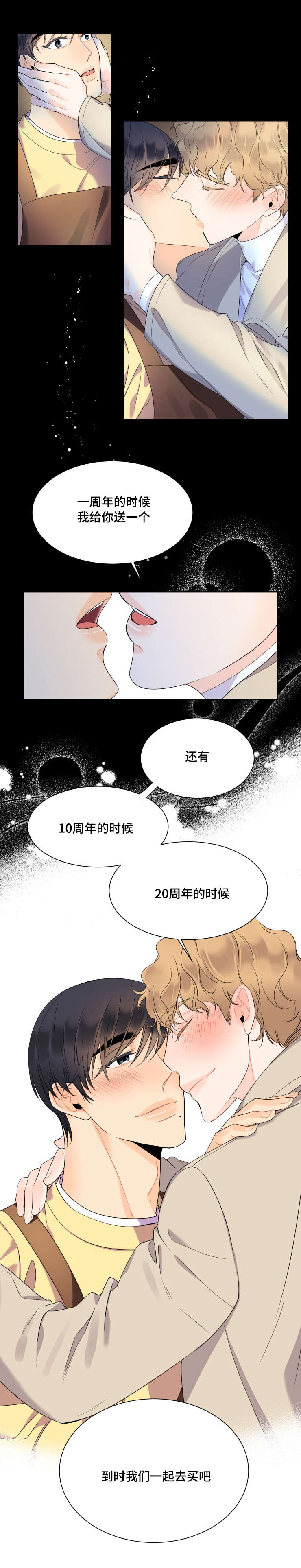 第51章：相恋如初（完结撒花）5