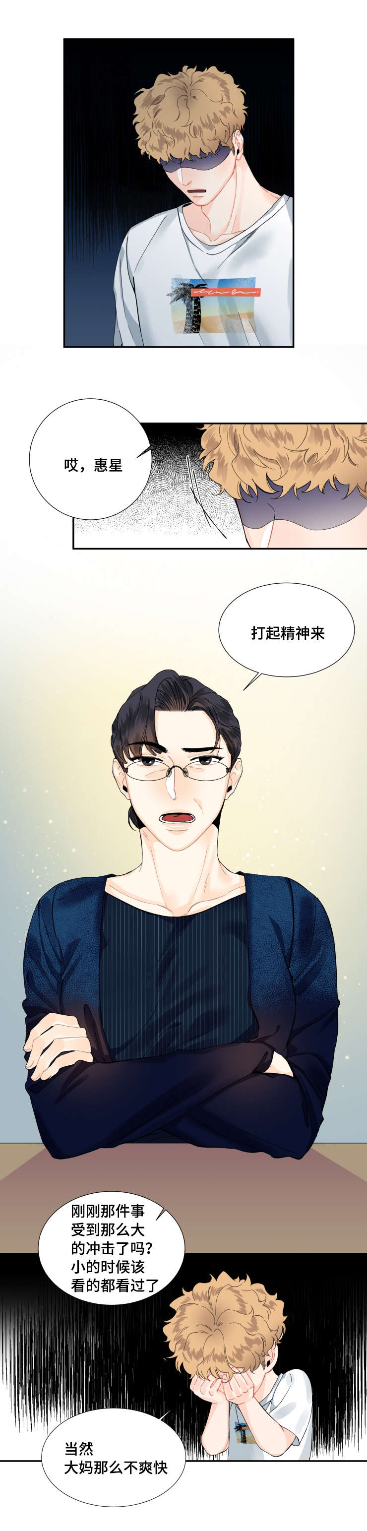 第10章：饭局0