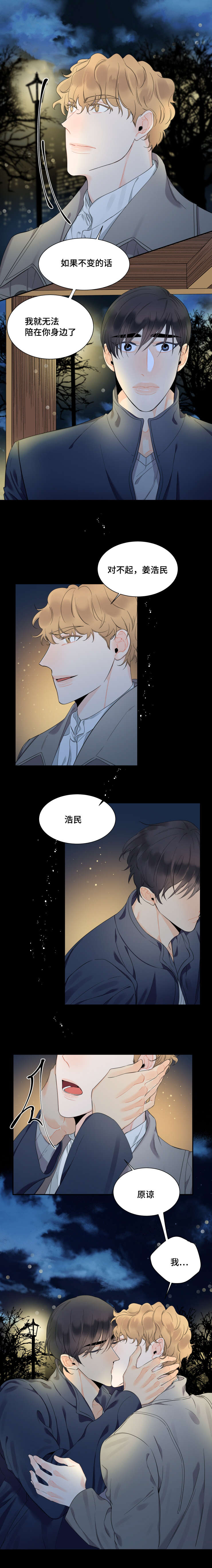 第47章：如约而至4
