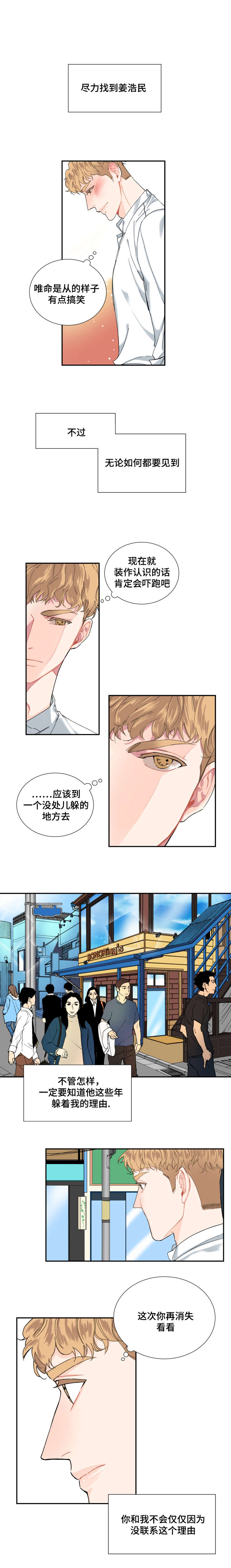 第4章：相见2
