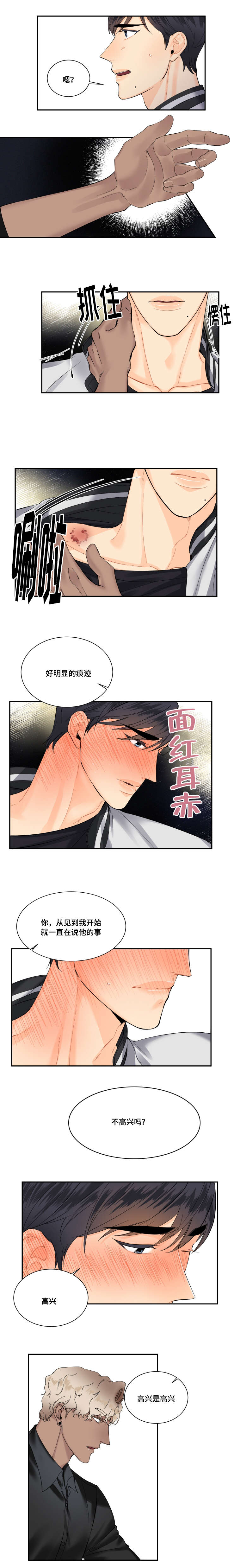 第15章：我们去楼上2