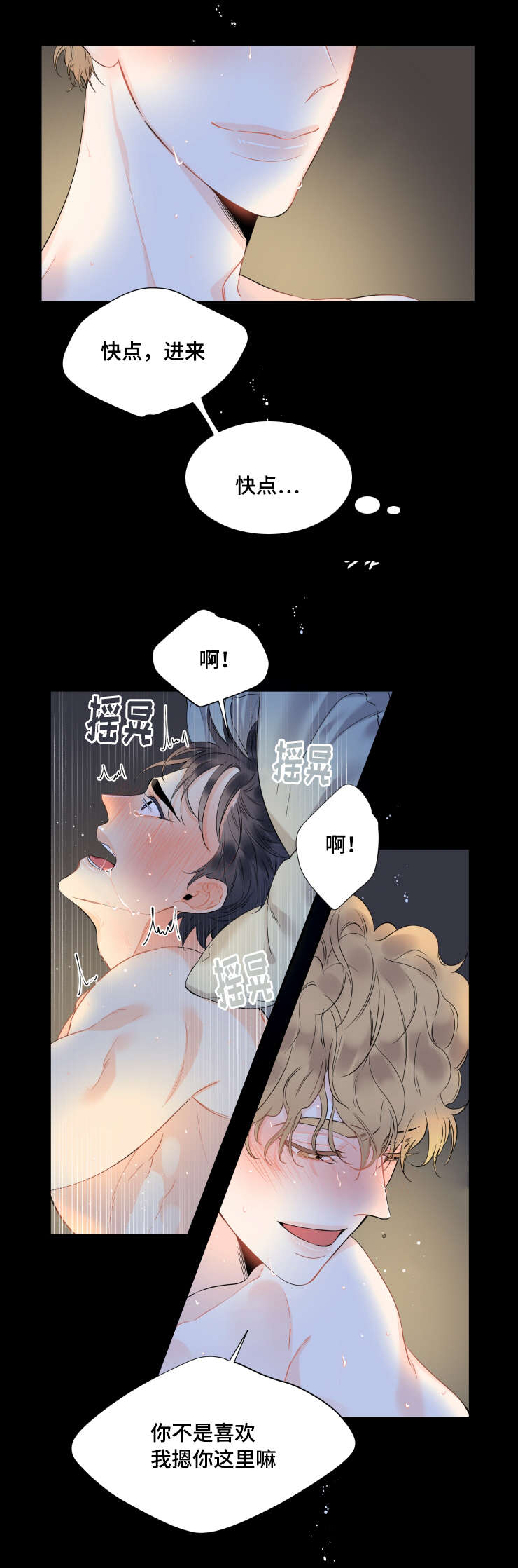 第49章：甜蜜相拥0