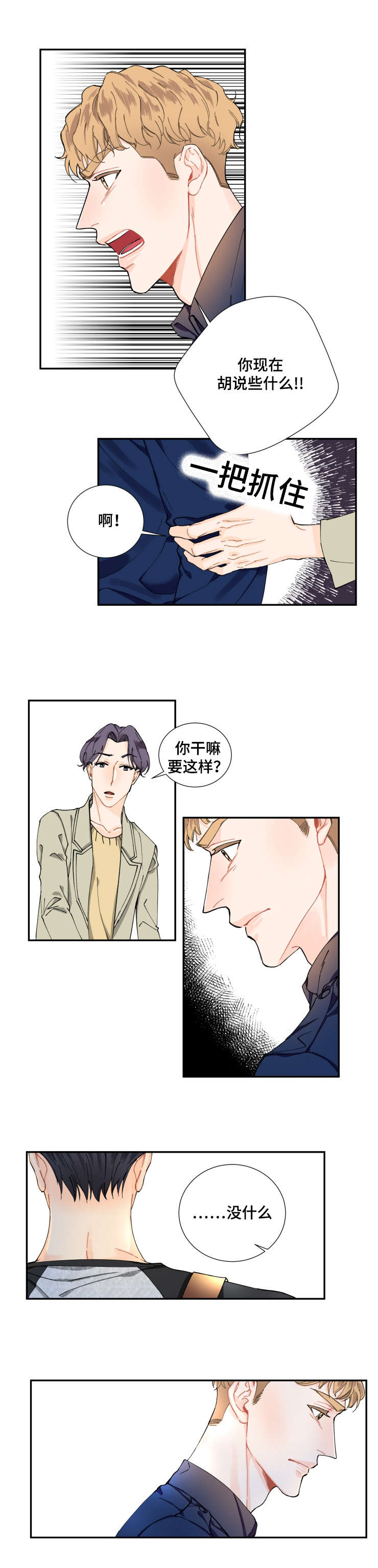 第5章：咨询3