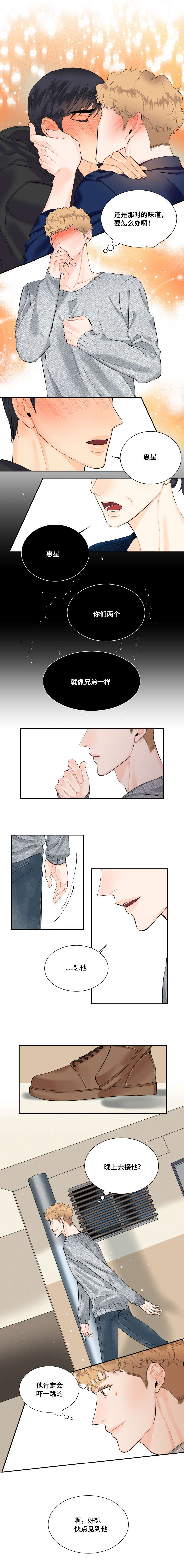 第14章：建宇哥3