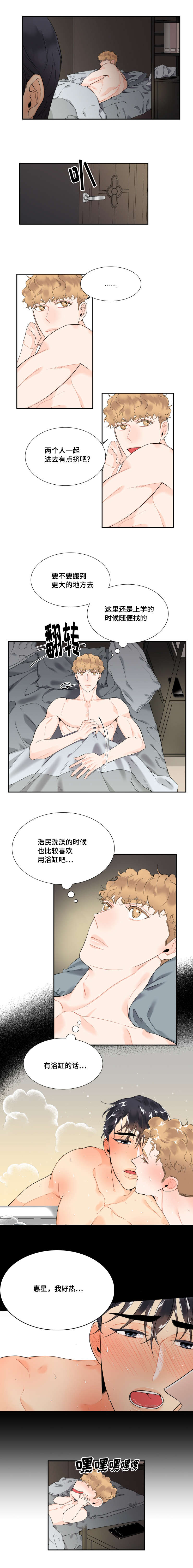 第30章：偷看1