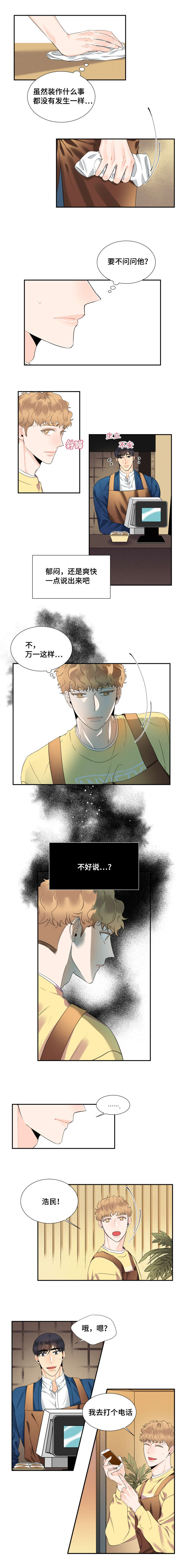 第32章：惆怅1