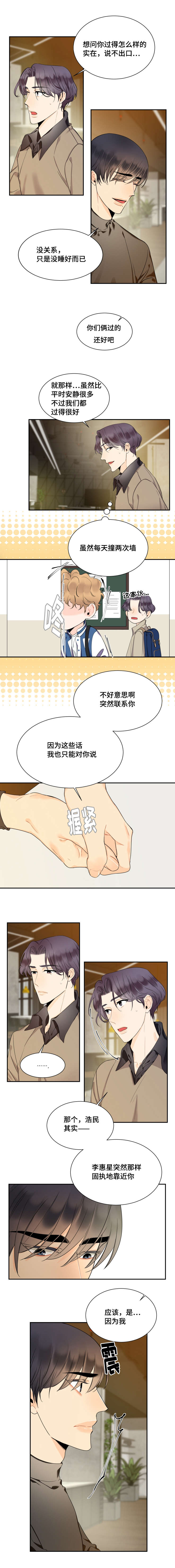 第44章：相信你的选择1