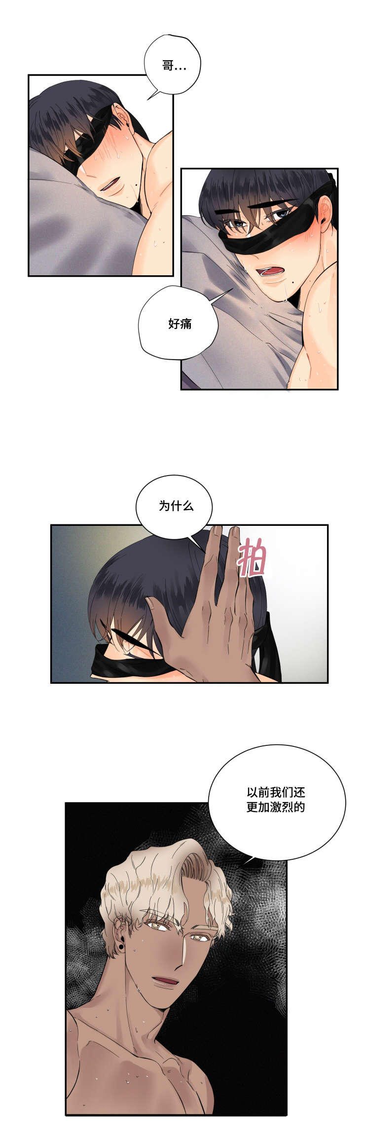 第16章：内心对比5