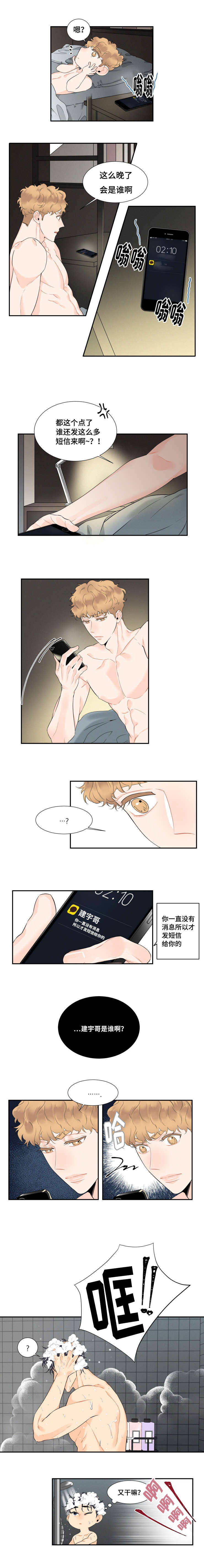第30章：偷看2