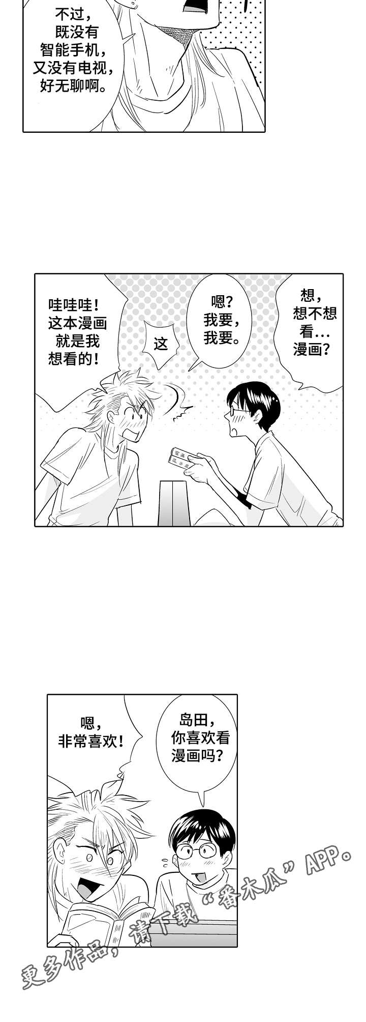 第21章：诱惑4