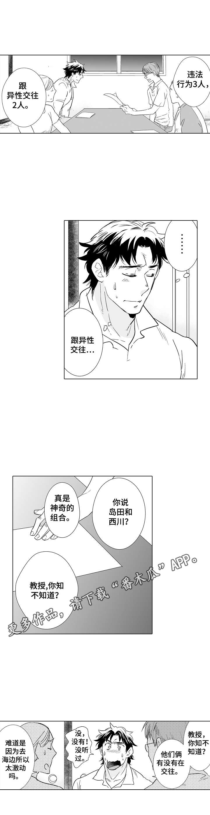 第22章：惩罚4