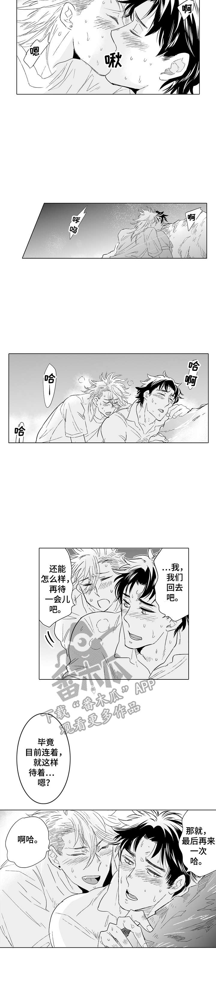 第24章：再待一会5