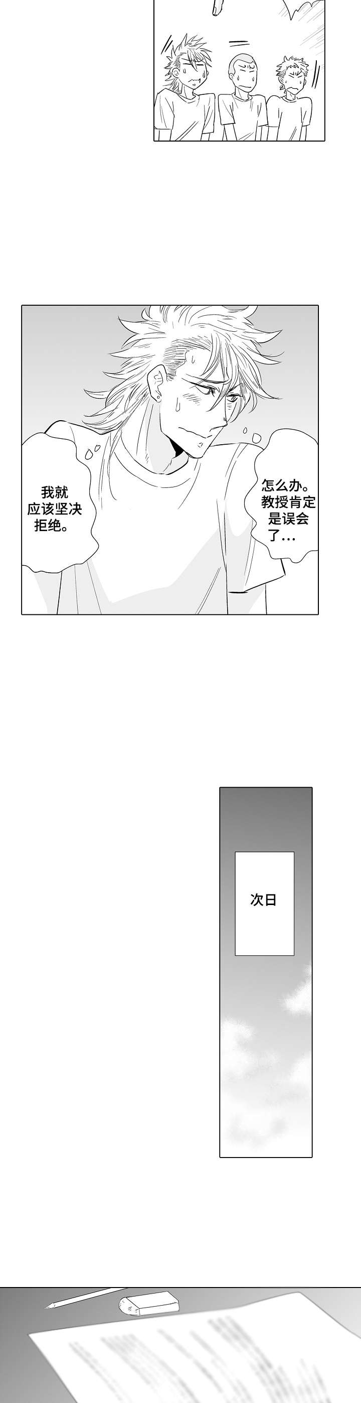 第22章：惩罚8