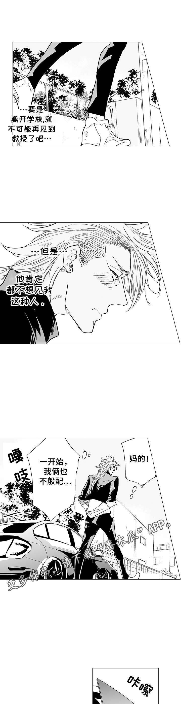 第14章：顽固6