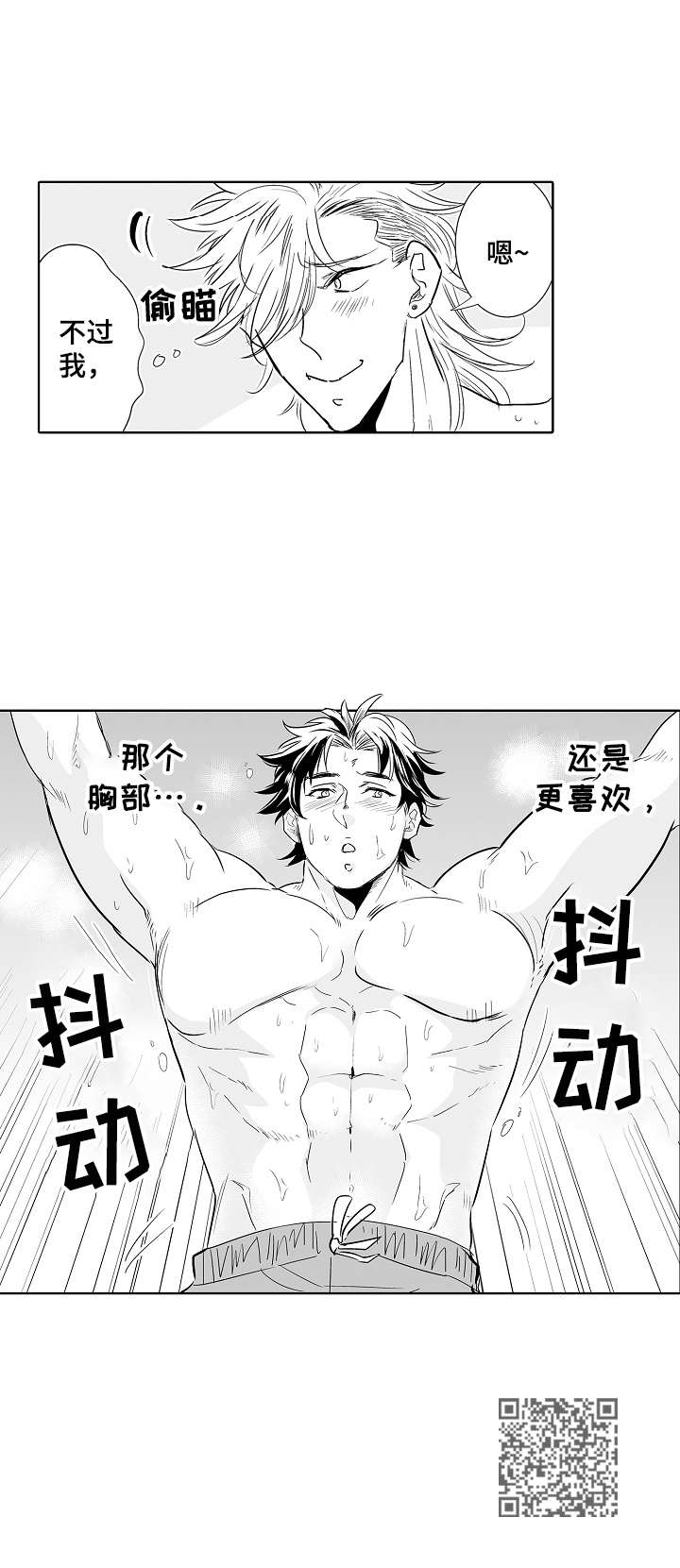 第18章：准备活动10