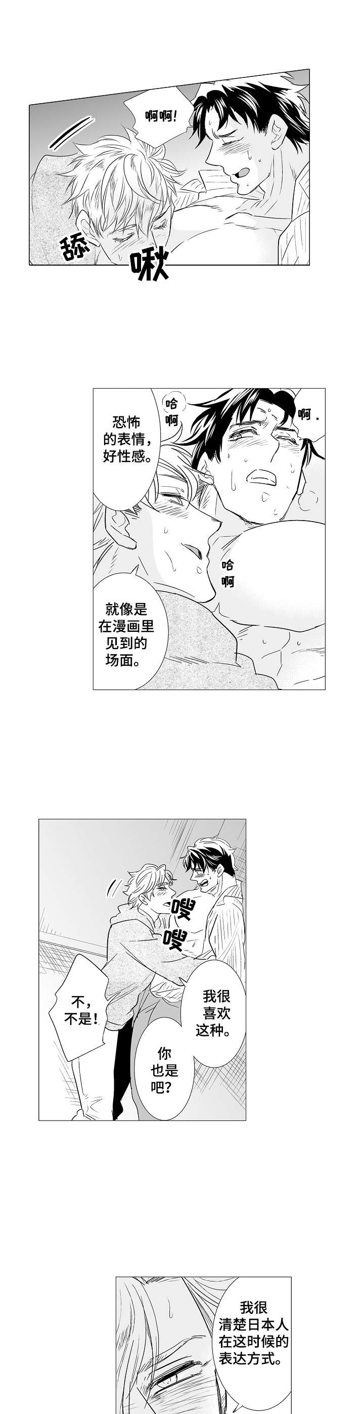 第34章：动手动脚4