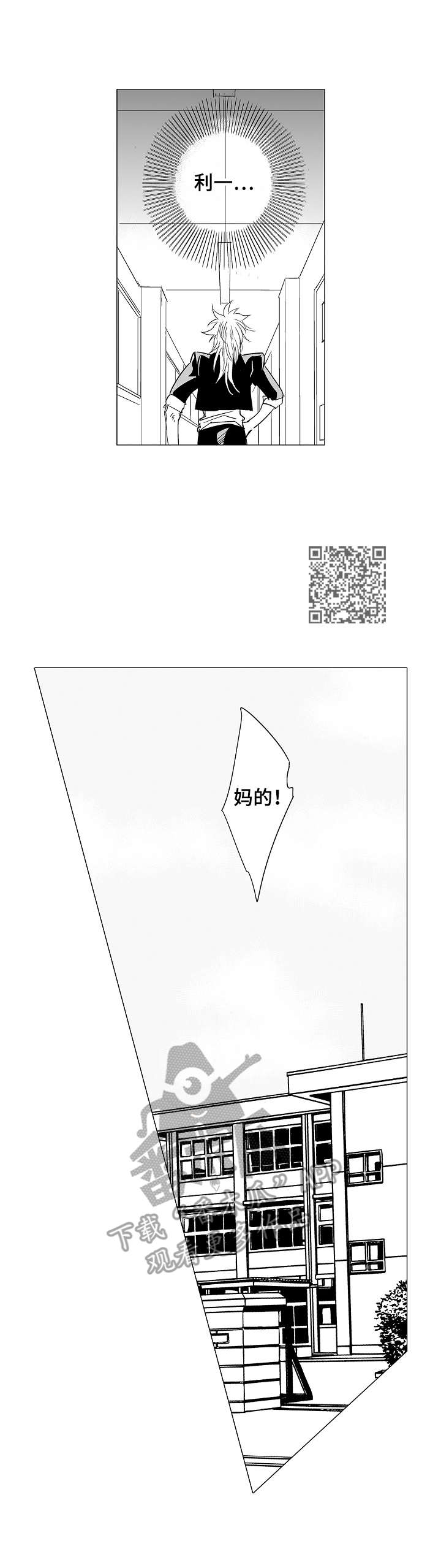 第14章：顽固5