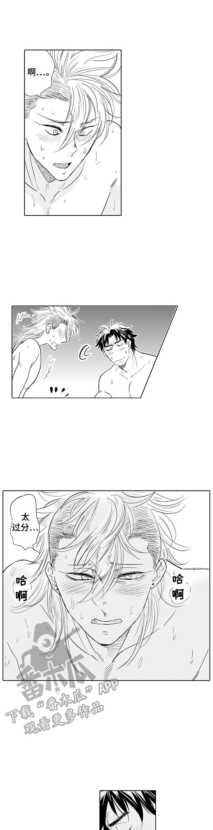 第20章：咸味2