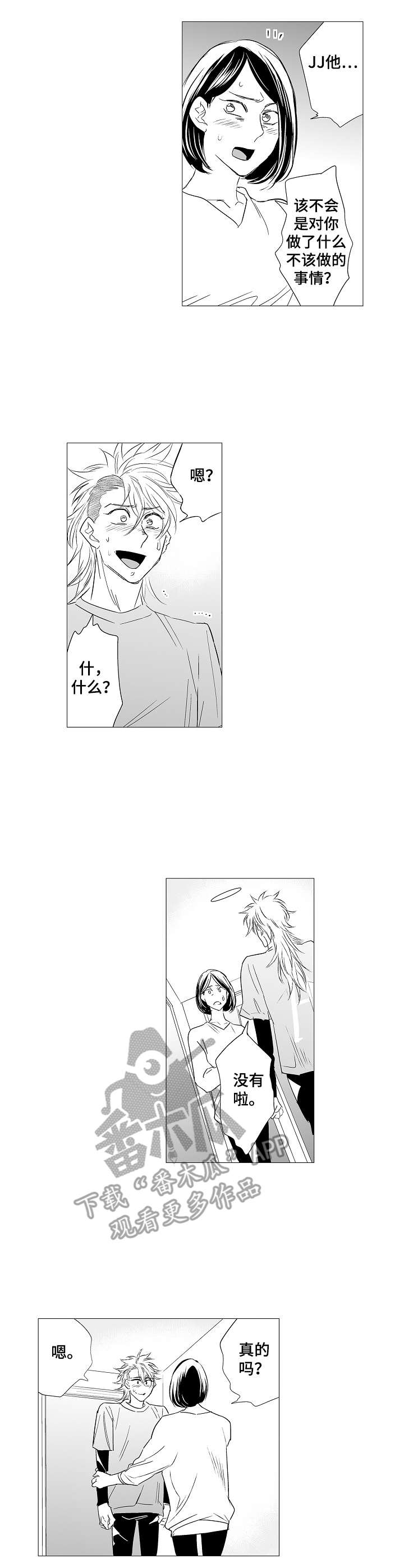 第33章：这样就好9