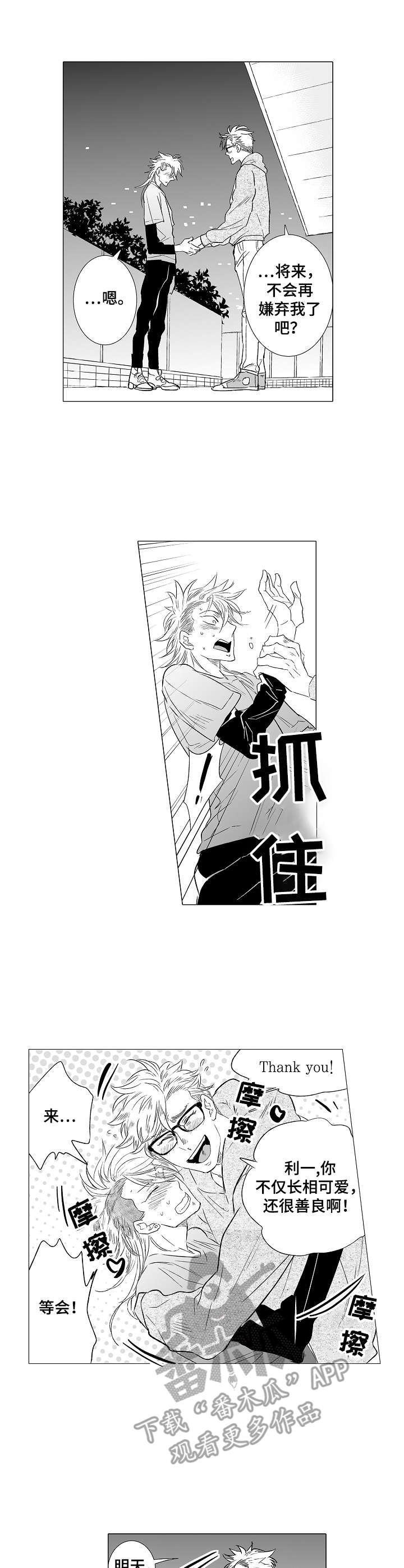 第30章：真面目7