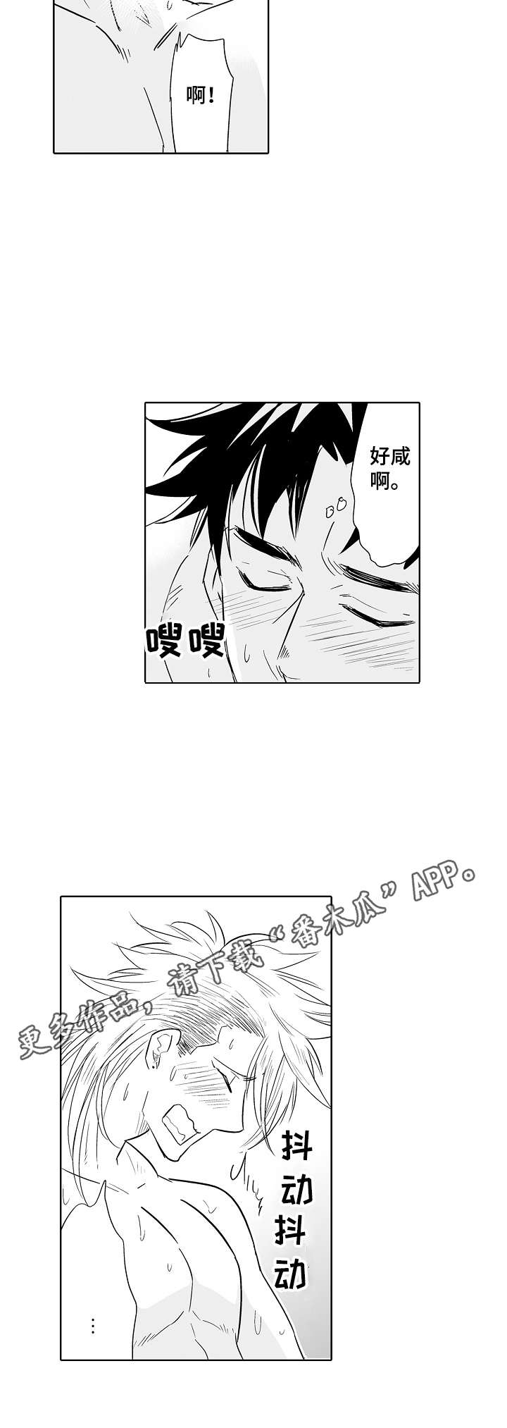 第20章：咸味6