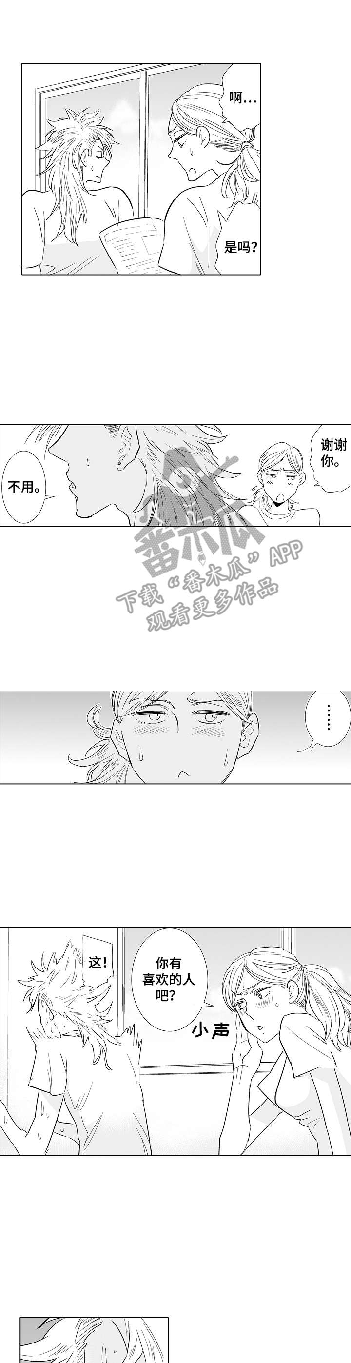 第23章：心意1