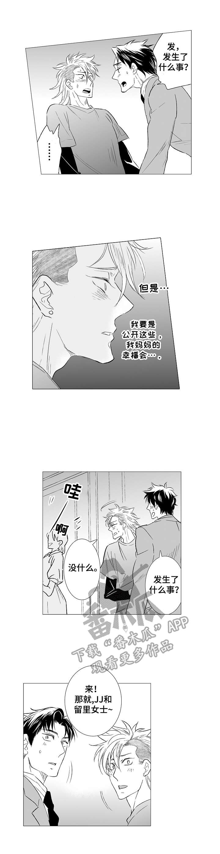 第31章：心事1