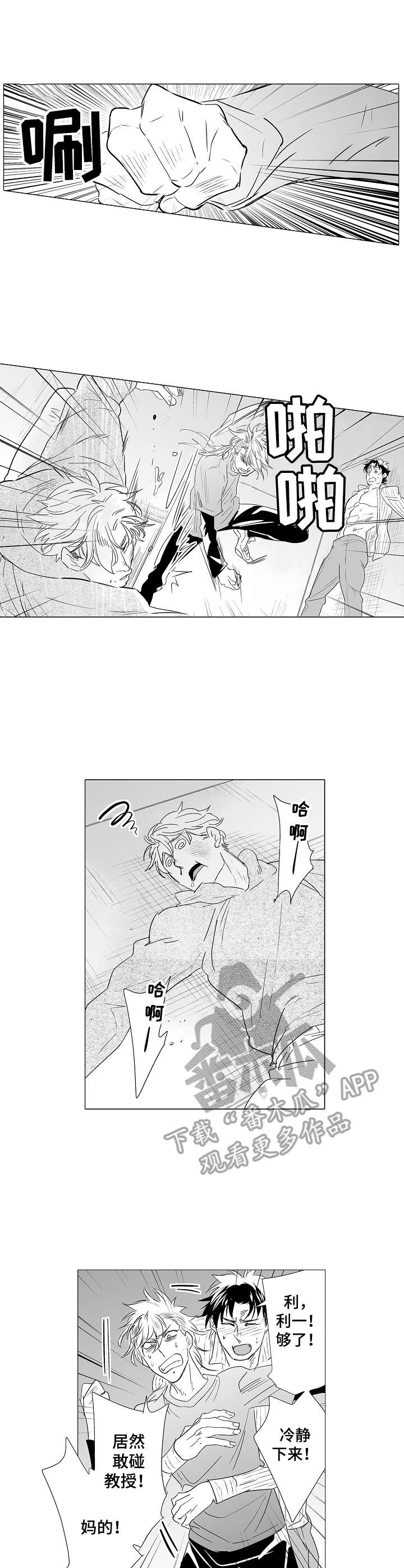 第34章：动手动脚8
