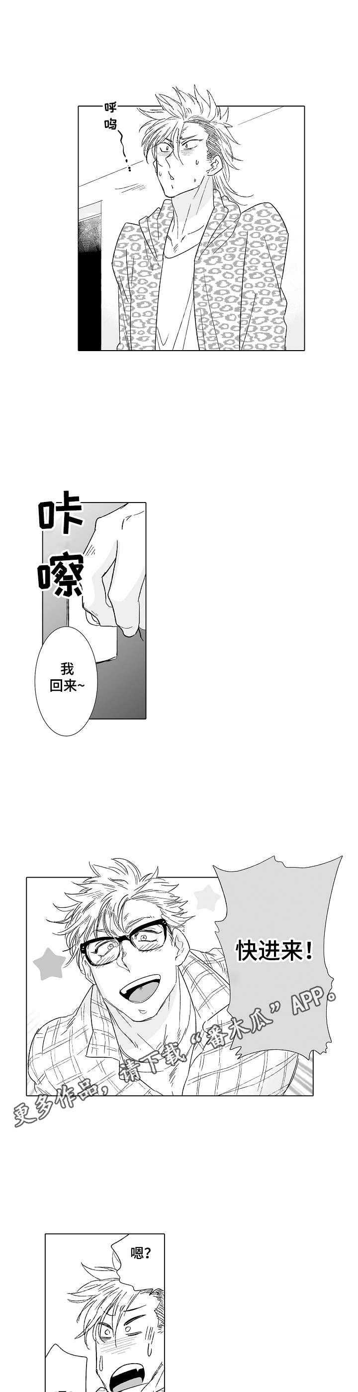 第25章：外国人8