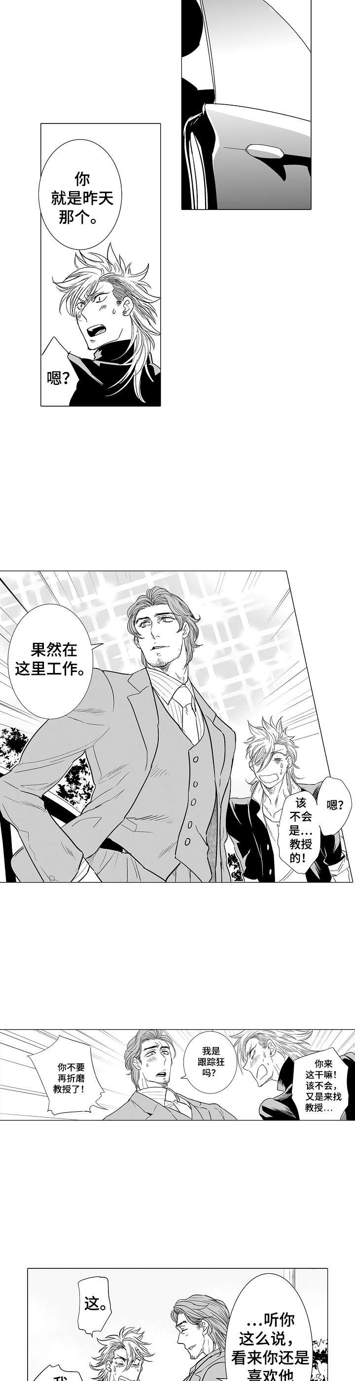 第14章：顽固7