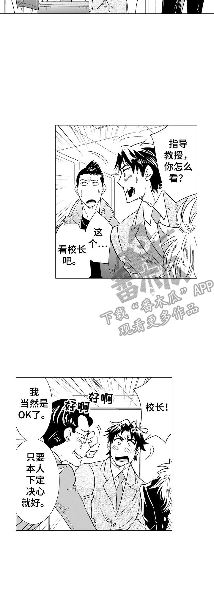 第15章：道歉3