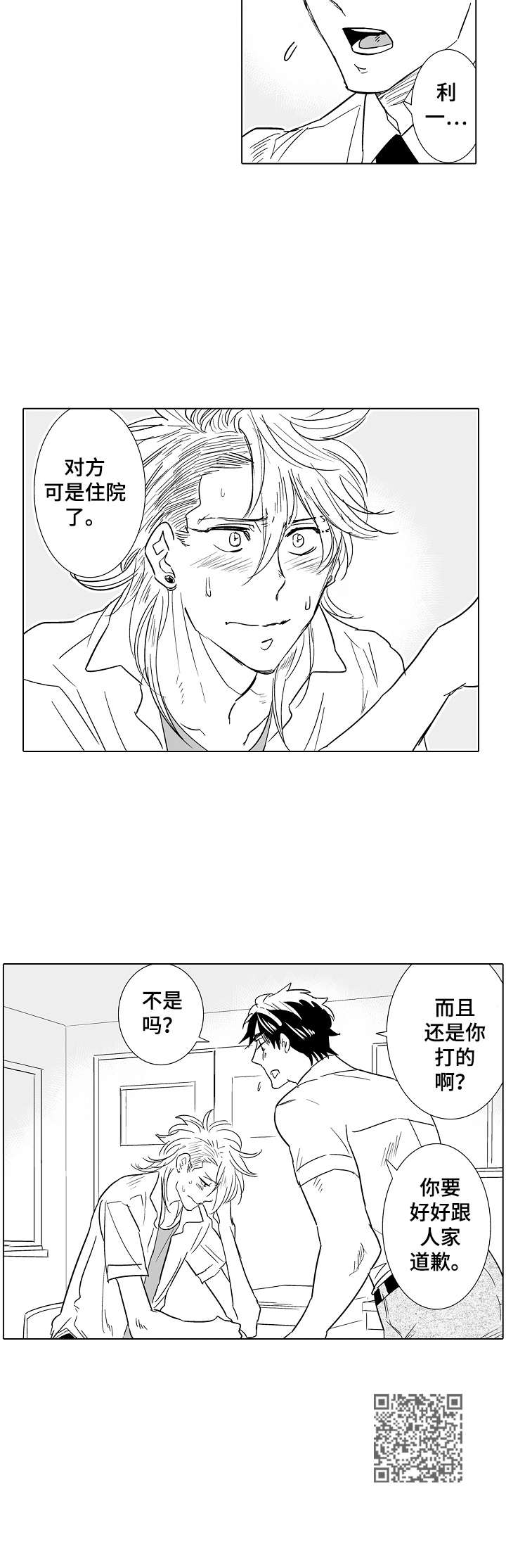 第15章：道歉11