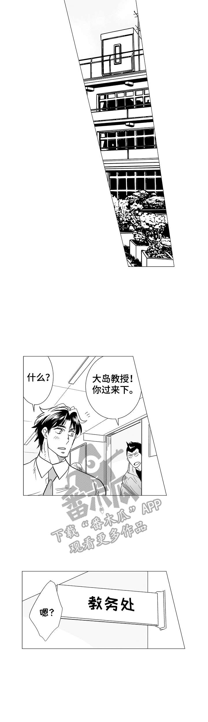 第14章：顽固1